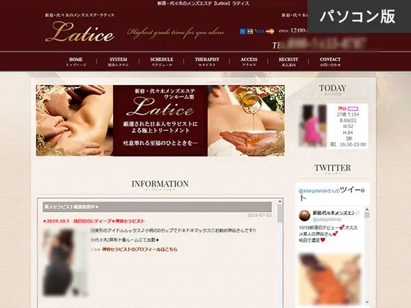ラティス（東京）