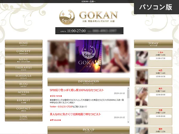 GOKAN（大阪）