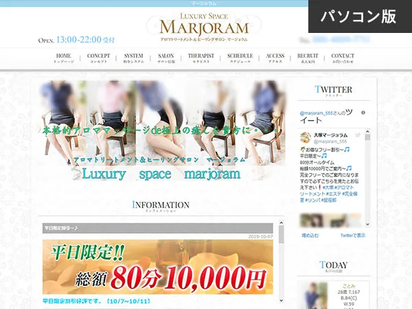 マージョラム（東京）