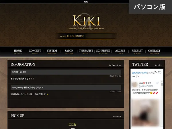 KIKI（東京）