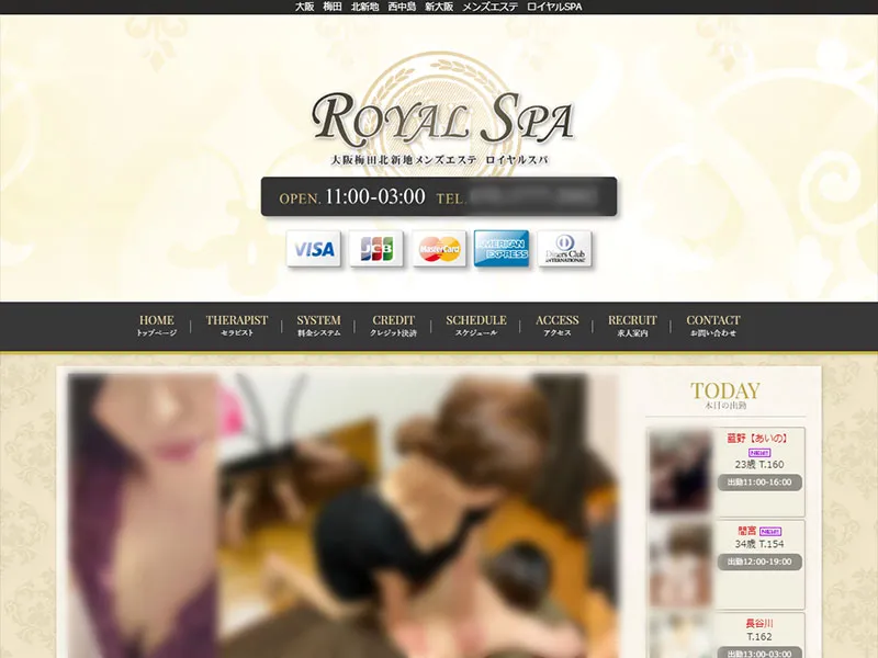 ロイヤルSPA（大阪）