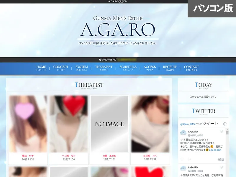A.GA.RO（群馬）