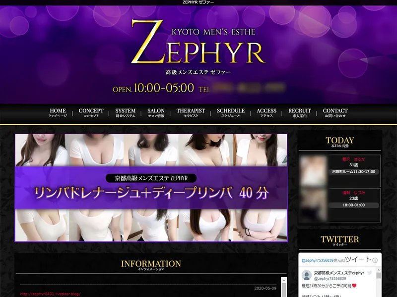 ZEPHYR（京都）
