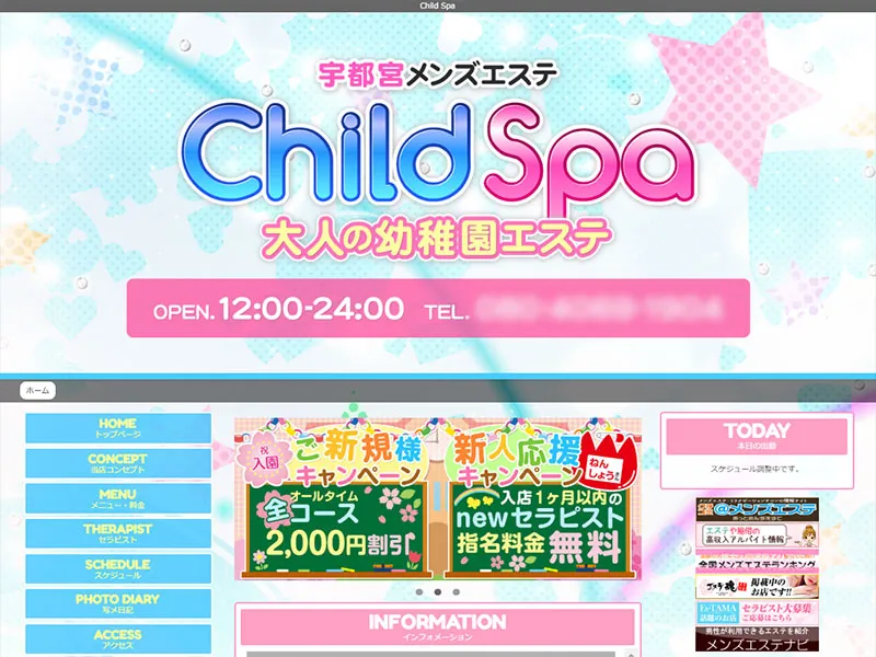 Child Spa（栃木）