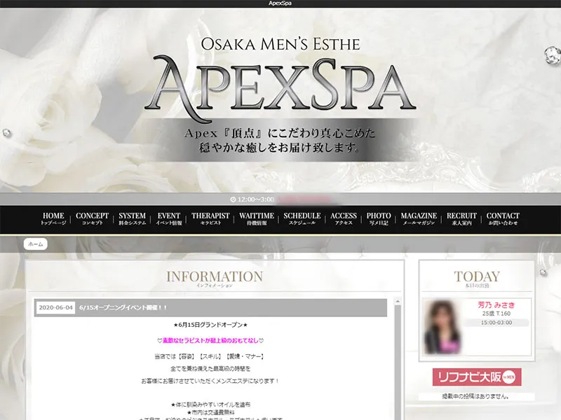APEX SPA（大阪）