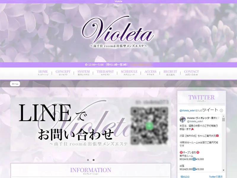 Violeta（東京）