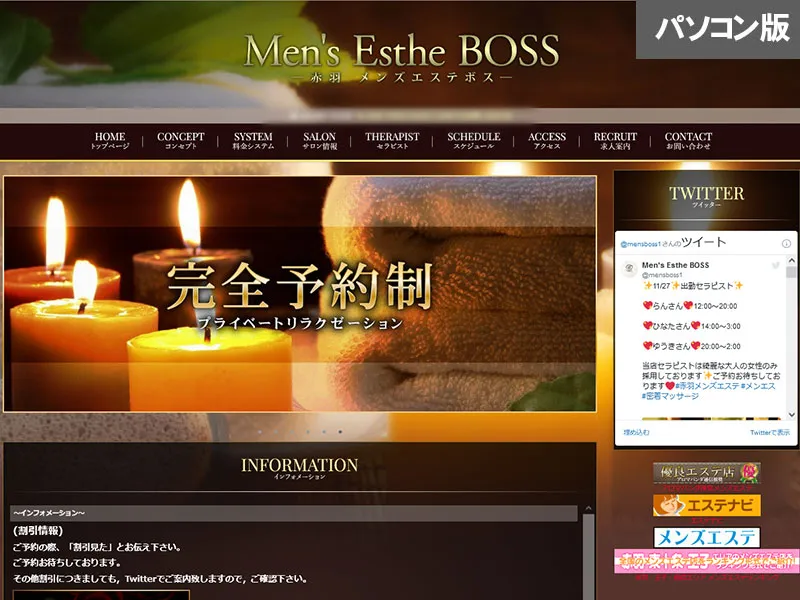 Boss（東京）