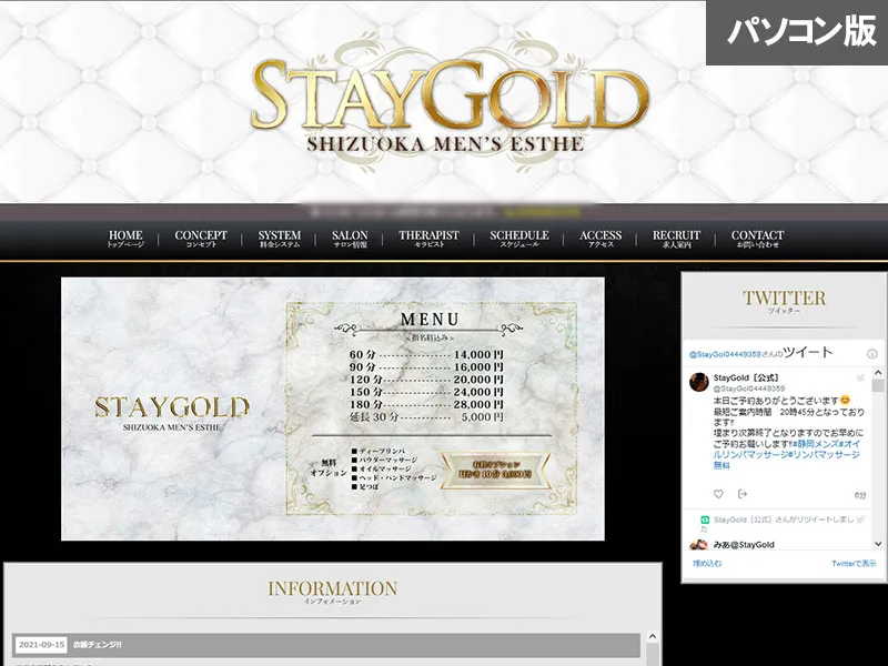 Stay gold（静岡）