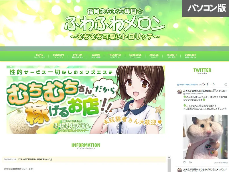 ふわふわメロン（福岡）