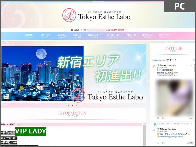 TokyoEstheLabo（東京）