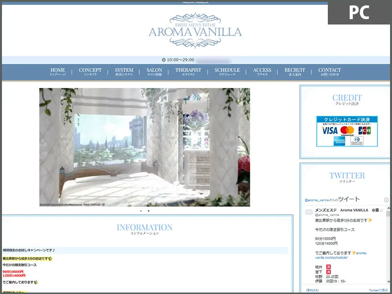 AROMA VANILLA（東京）