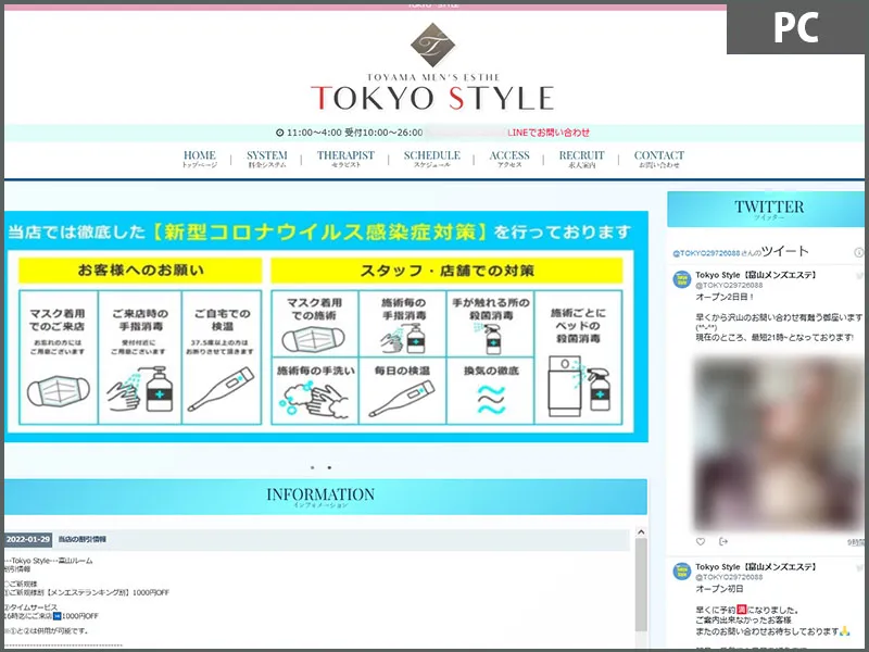 TOKYO STYLE（富山）