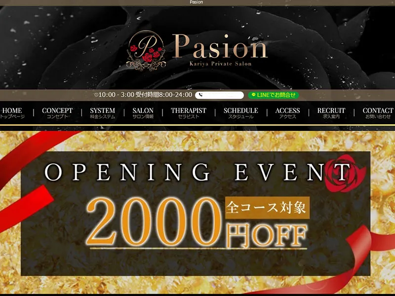 Pasion（愛知）
