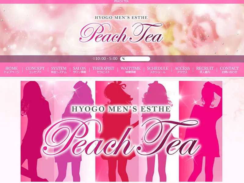 Peach Tea（兵庫）