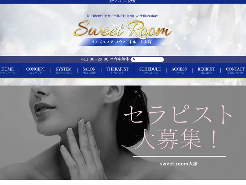 Sweet Room（東京）
