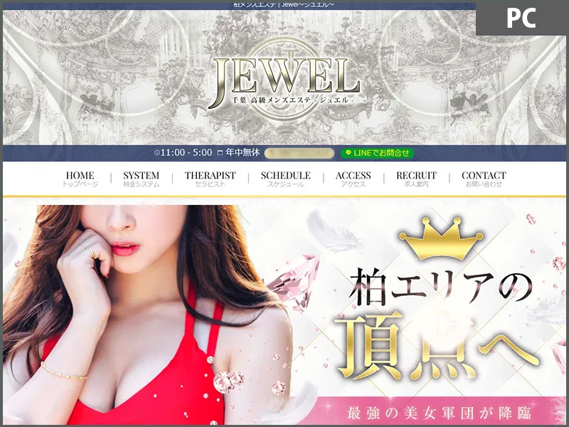 Jewel（千葉）