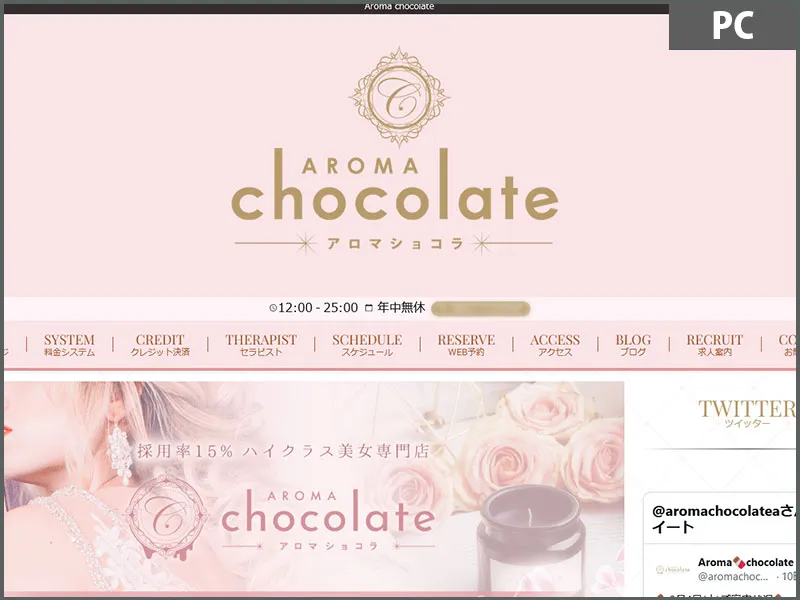 Aroma chocolate（東京）