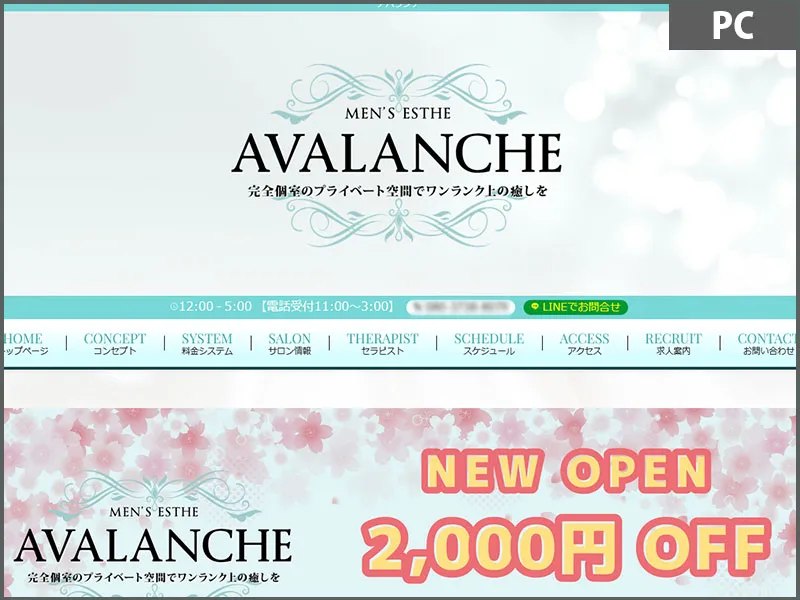 AVALANCHE（東京）