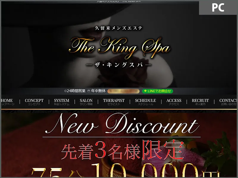 ザ・キングスパ（福岡）