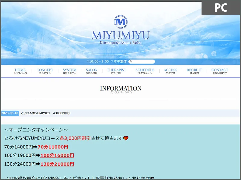 MIYU MIYU（熊本）