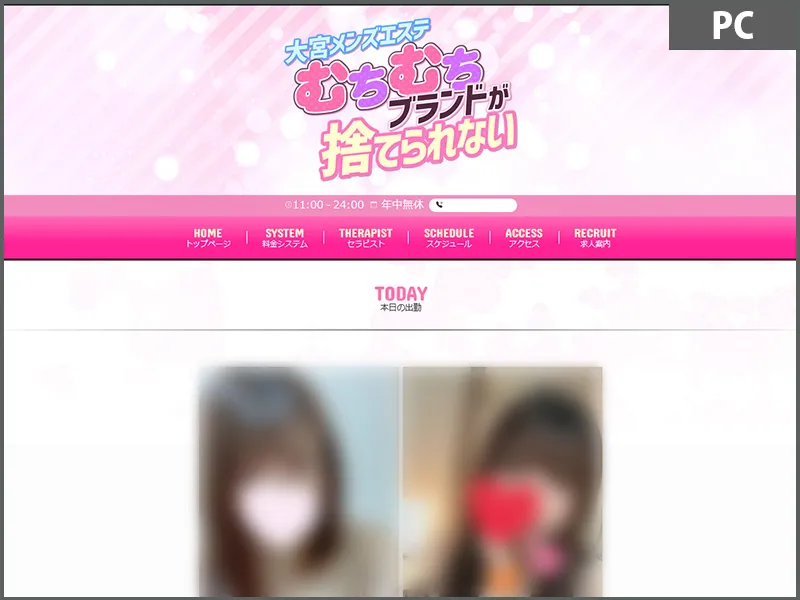 むちむちブランドが捨てられない（埼玉）