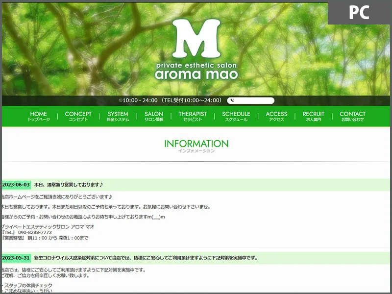 aroma mao（福岡）