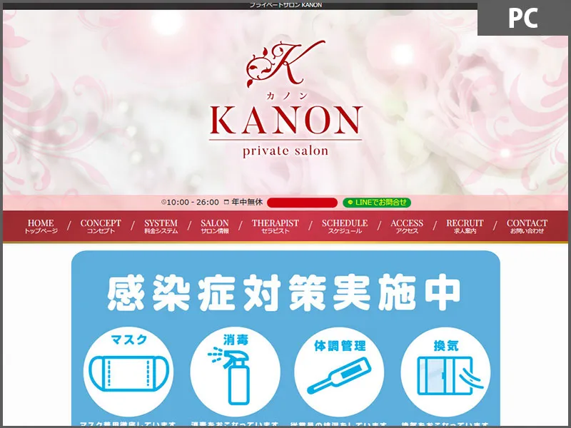 KANON（東京）