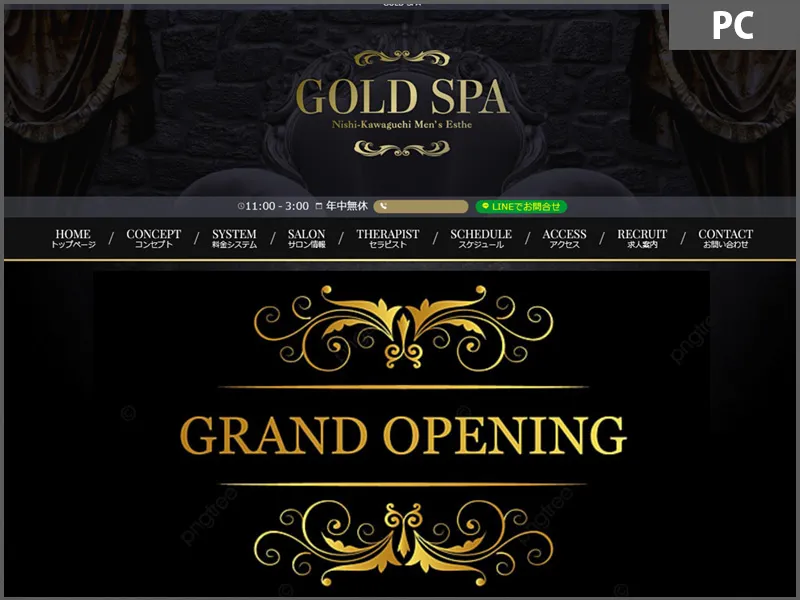 GOLD SPA（埼玉）