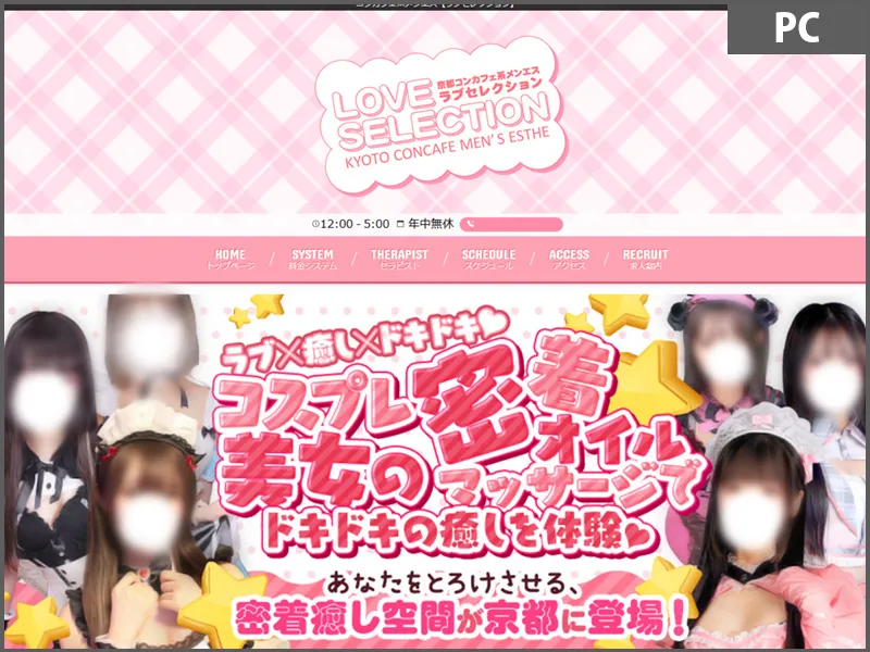 LOVE SELECTION（京都）