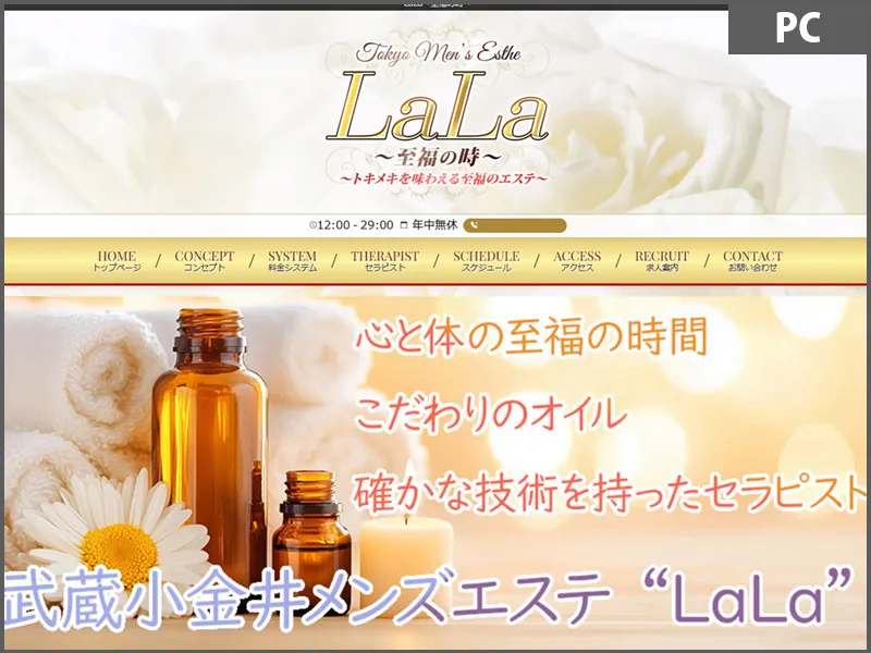 LaLa（東京）