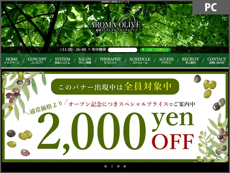 Aroma Olive（福岡）