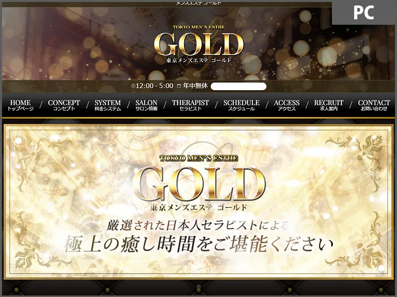 GOLD（東京）