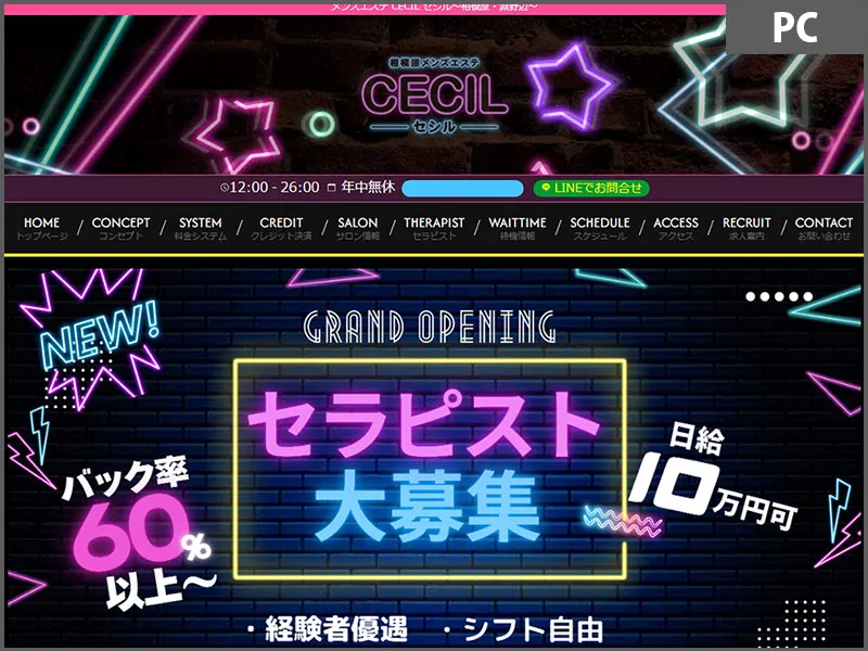 CECIL セシル（神奈川）