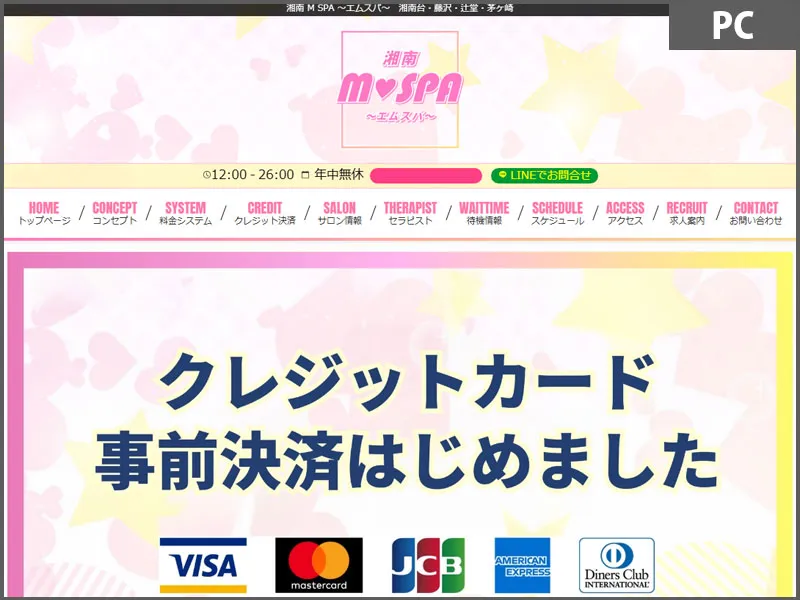 M SPA（神奈川）