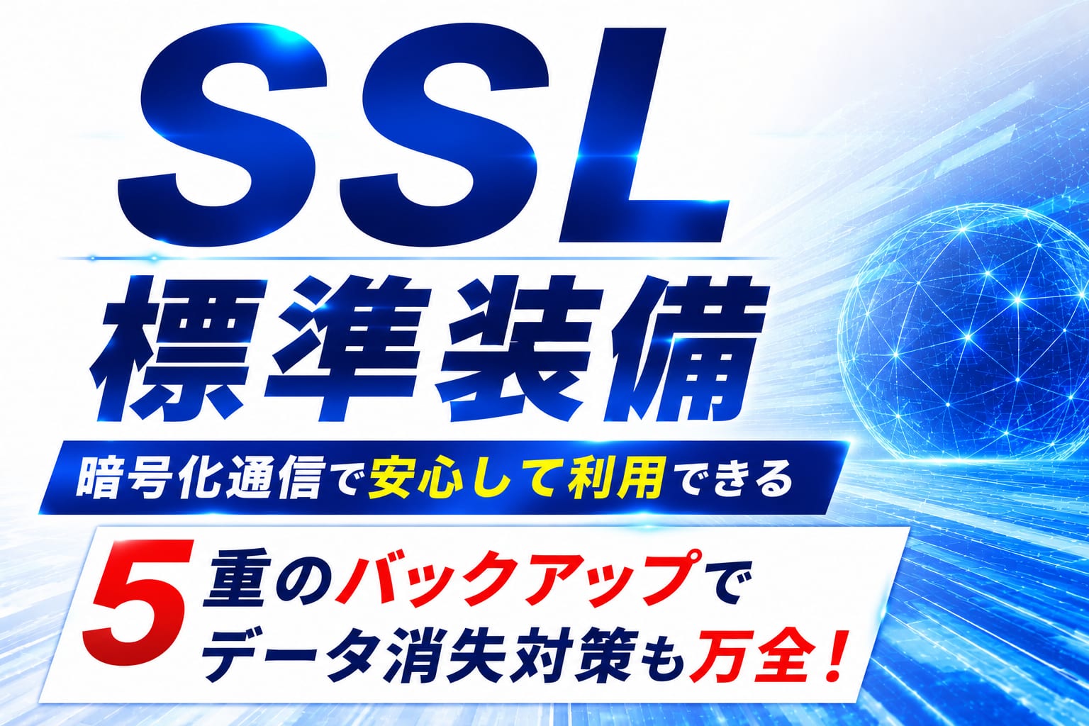 メンズエステ店のホームページ制作システム メンズエステCMS（4）