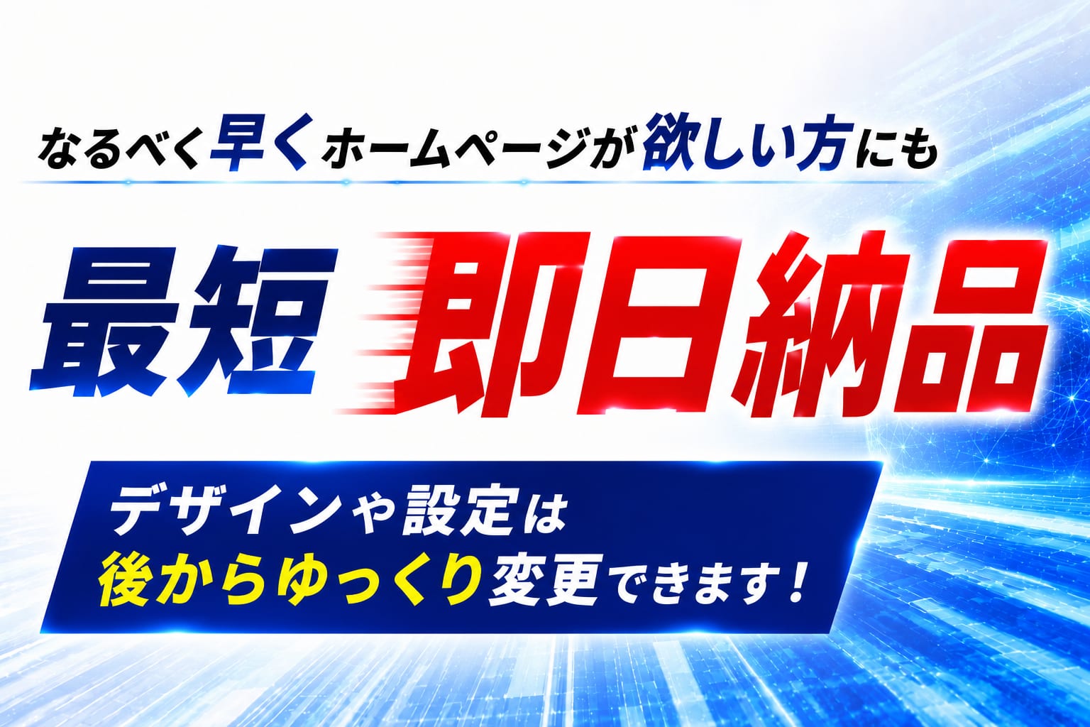 メンズエステ店のホームページ制作システム メンズエステCMS（6）