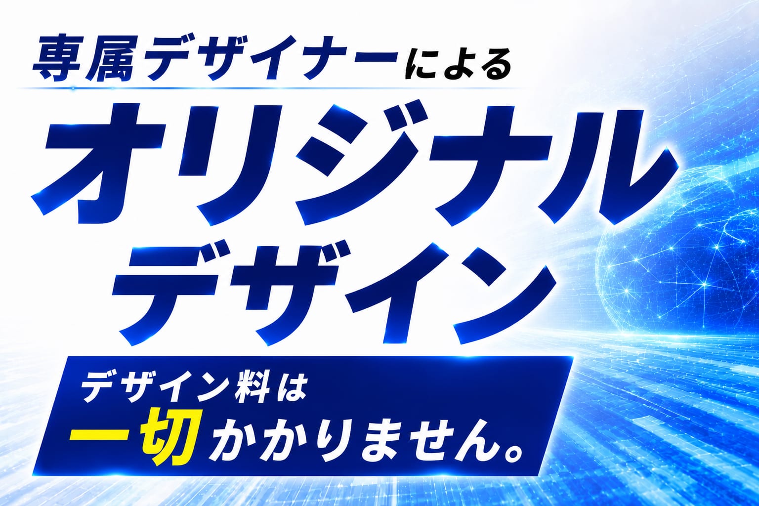 メンズエステ店のホームページ制作システム メンズエステCMS（7）