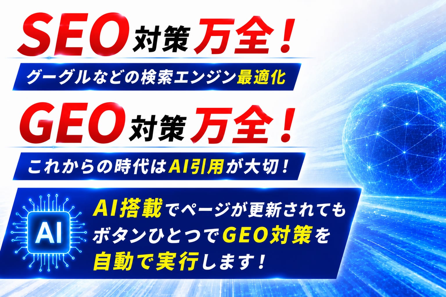 メンズエステ店のホームページ制作システム メンズエステCMS（8）