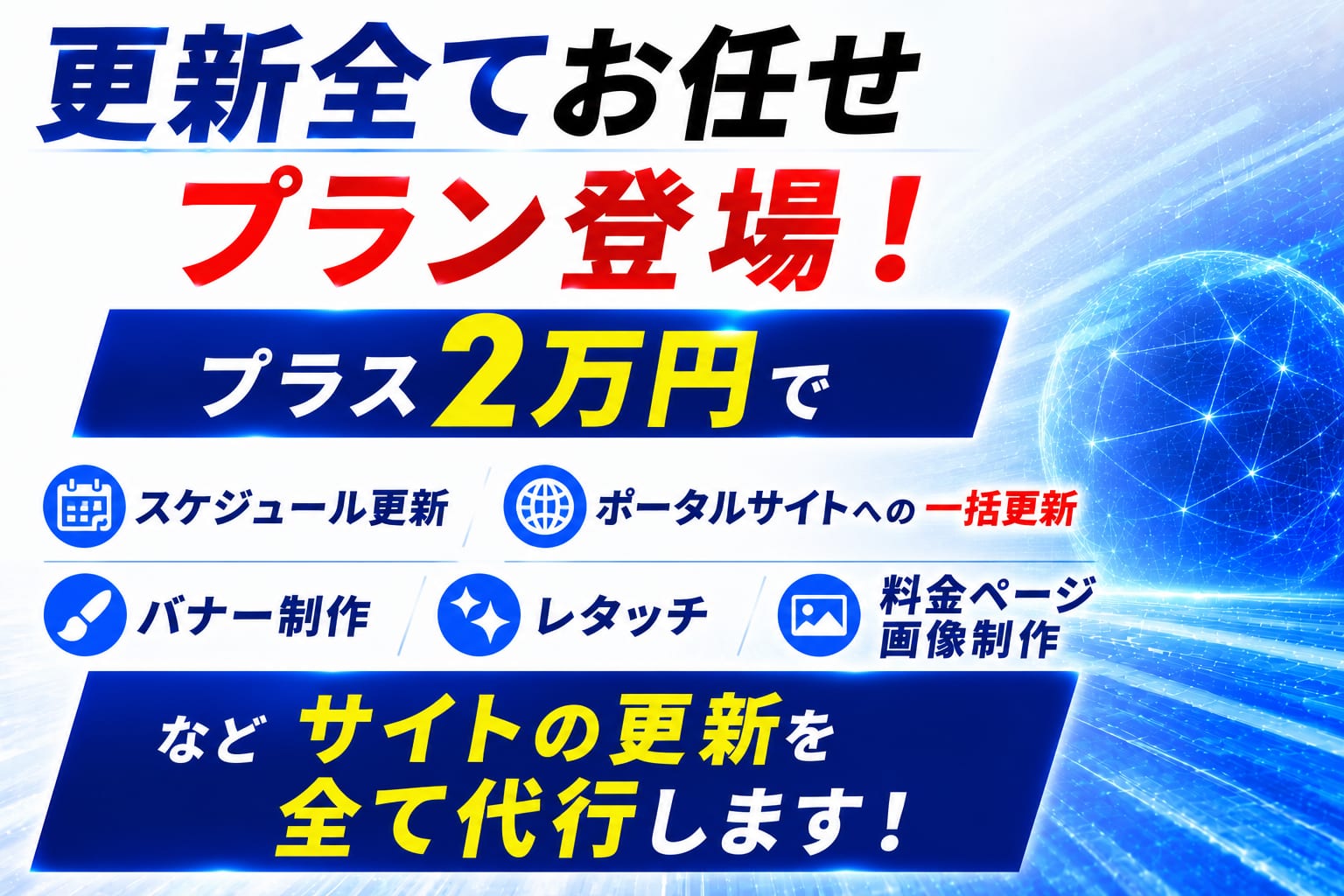 メンズエステ店のホームページ制作システム メンズエステCMS（9）