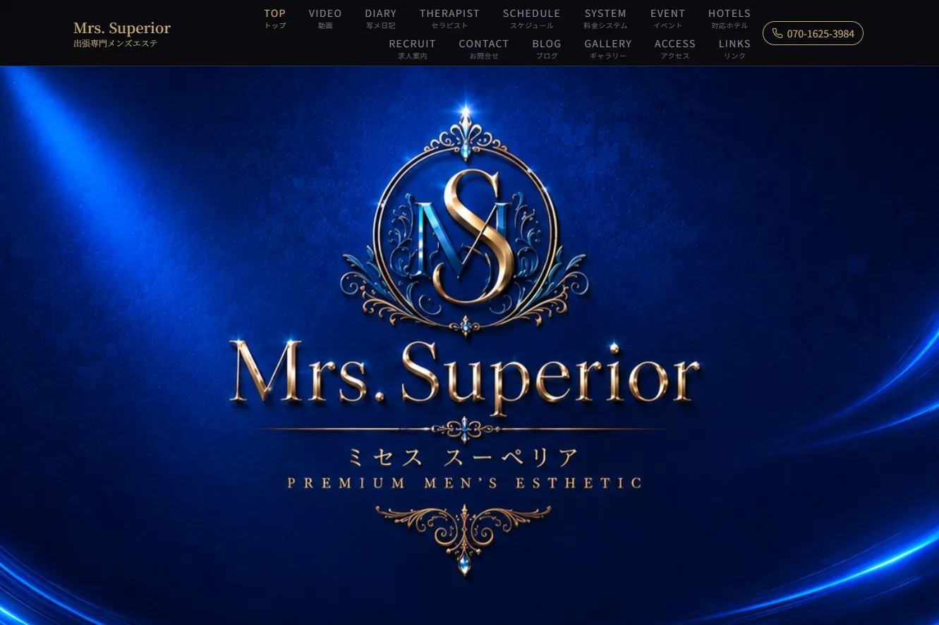 ミセススーペリア PC 版